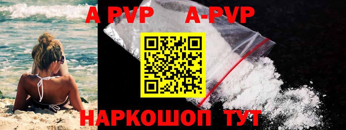Альфа ПВП СК КРИС  Вход с VPN  Находка  A-PVP VHQ 