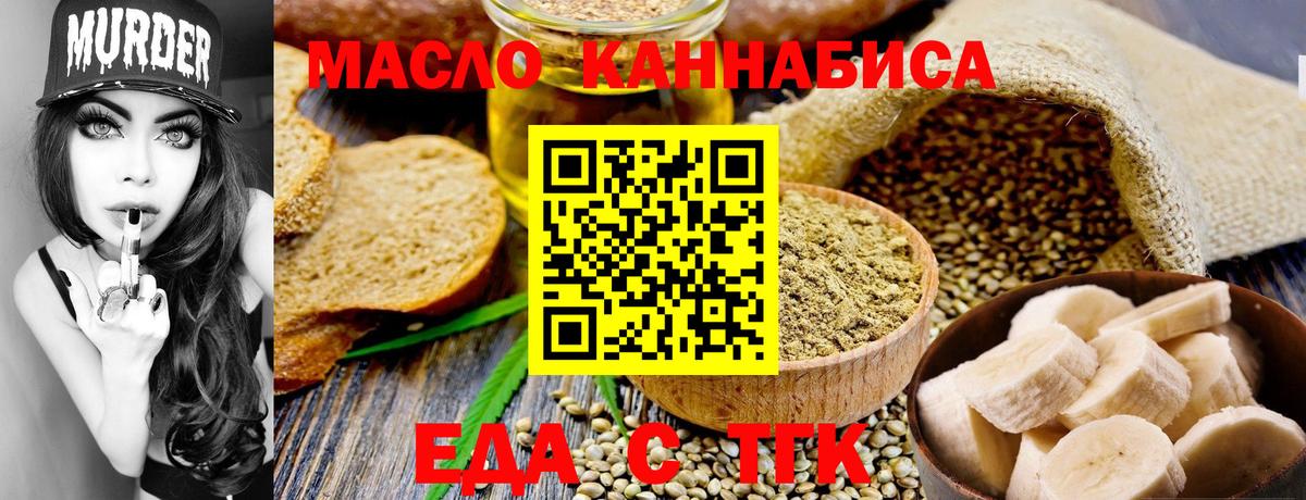 Находка  Еда ТГК марихуана  Вход с VPN 