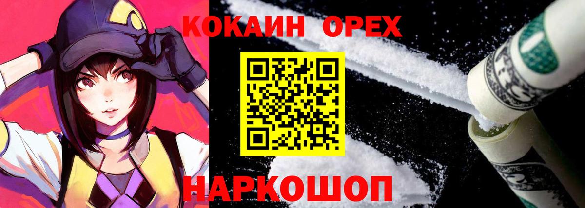 Cocaine Боливия  Cocaine 99%  Cocaine  Вход с VPN  Находка 