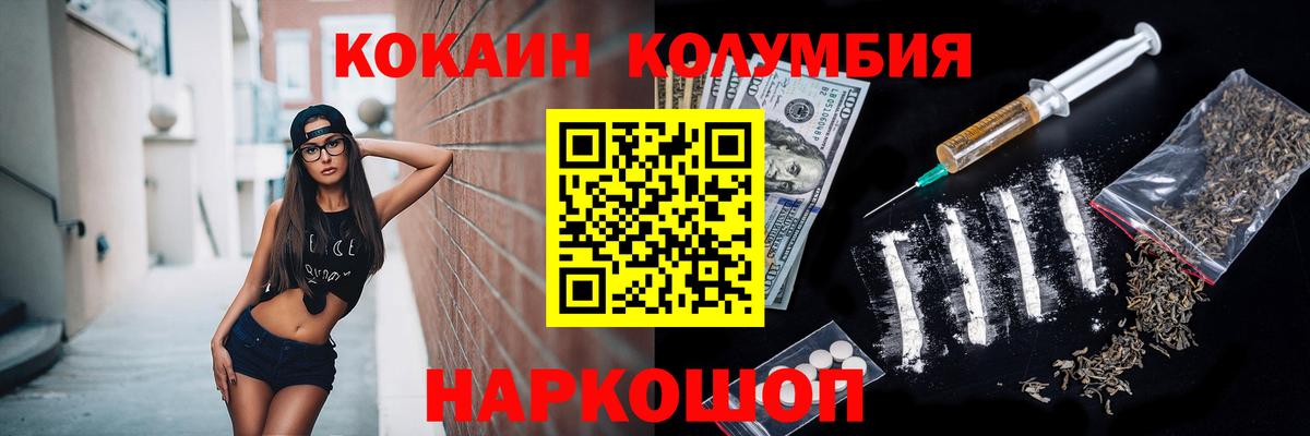 Кокаин 97% Находка