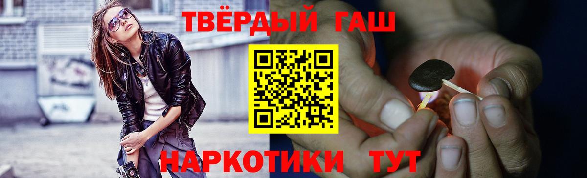 Находка  ГАШ убойный  ГАШ Cannabis  ГАШИШ  где можно купить наркотик  Вход с VPN 