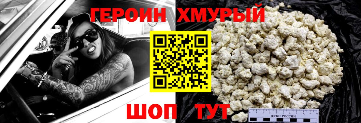 Героин Афган Находка