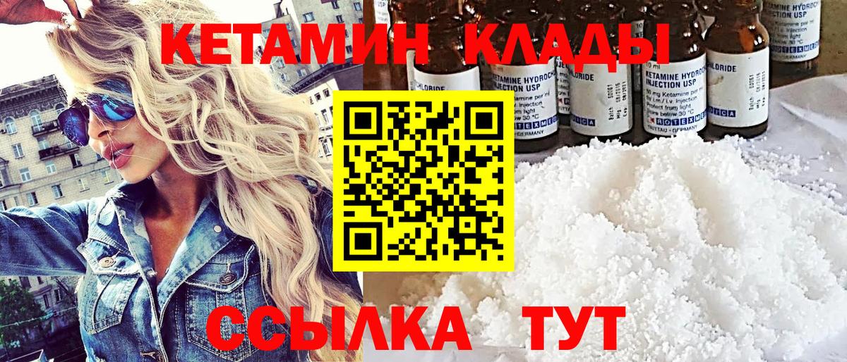 Кетамин ketamine  мориарти телеграм  hydra маркетплейс  Находка  Вход с VPN 
