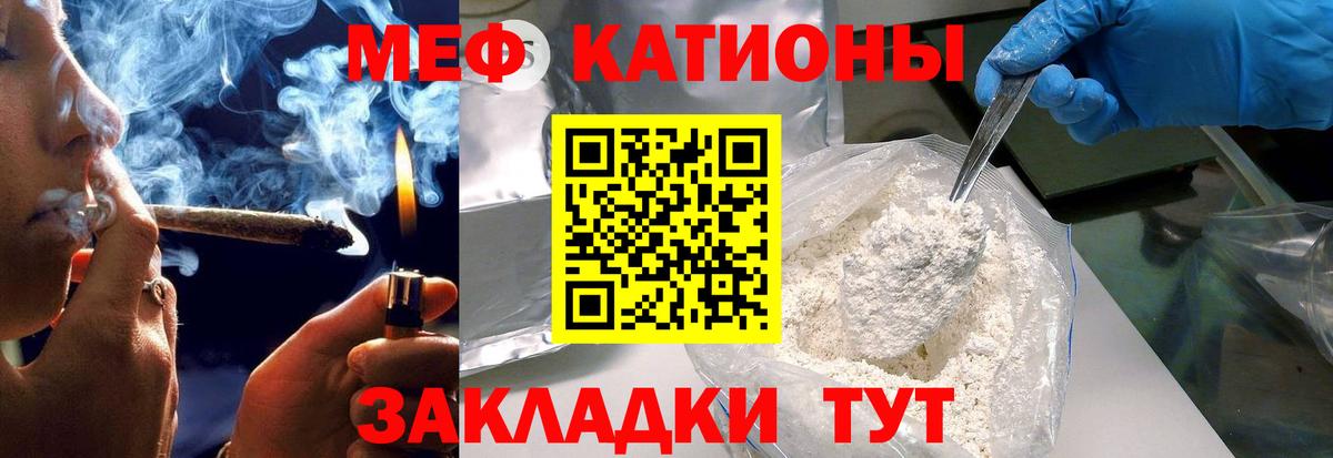 Меф кристаллы  МЕФ 4 MMC  МЯУ-МЯУ  Вход с VPN  Находка 