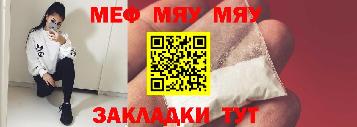 МЕФ кристаллы Находка