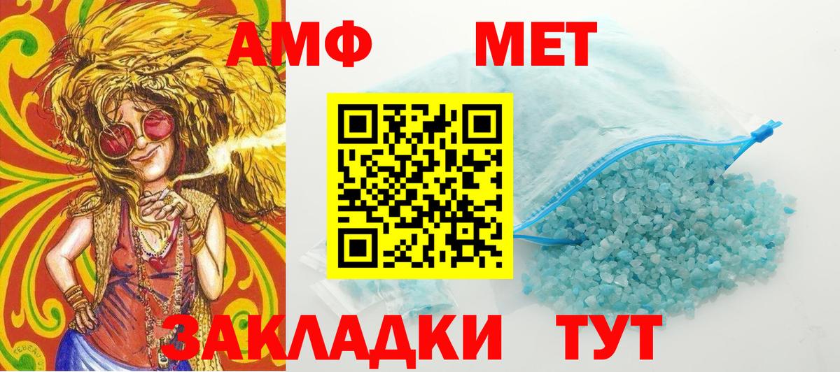 Находка  МЕТАМФЕТАМИН  Метамфетамин кристалл  Вход с VPN  Метамфетамин кристалл 