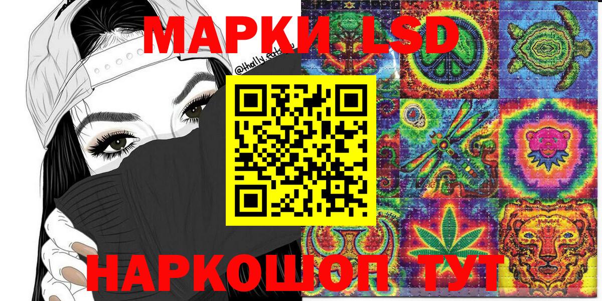 Находка  Наркотические марки 1,5мг  Вход с VPN 