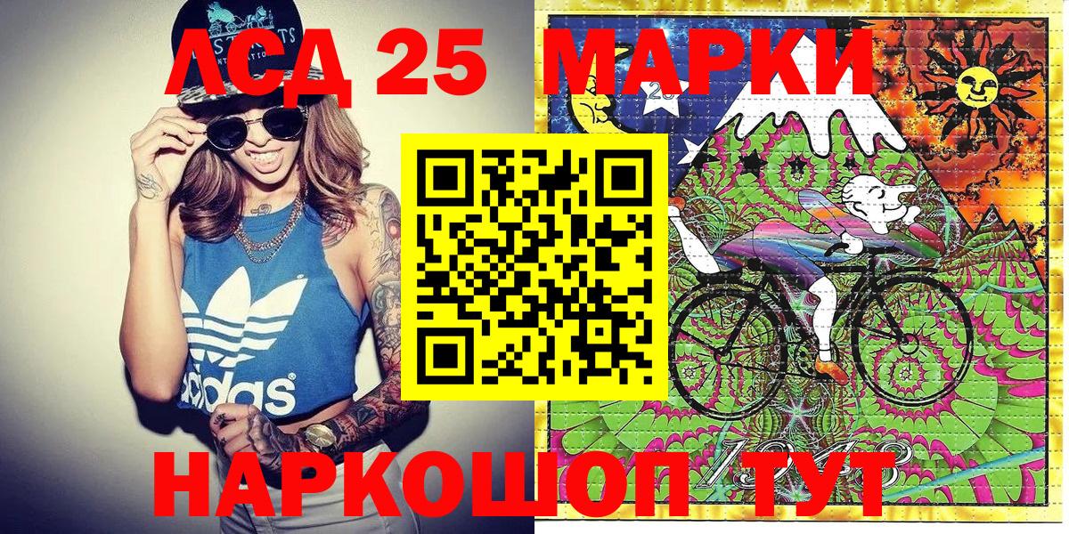 Наркотические марки 1,8мг Находка