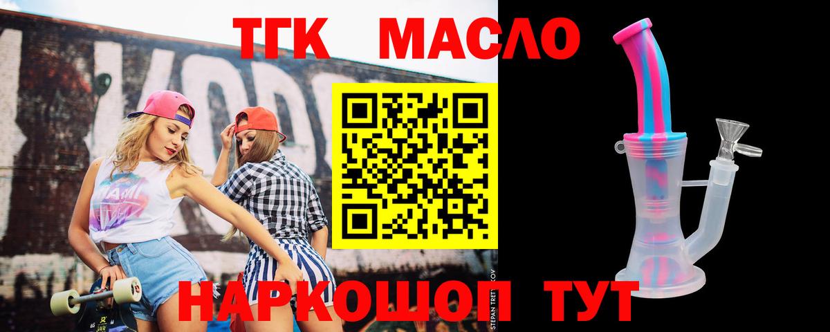 Дистиллят ТГК вейп с тгк  Дистиллят ТГК вейп с тгк  Вход с VPN  Находка 